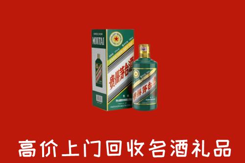 朔州市回收五星茅台酒