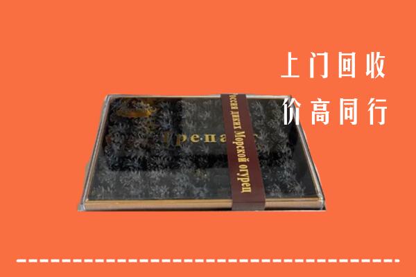 收购行情：朔州市回收礼盒海参